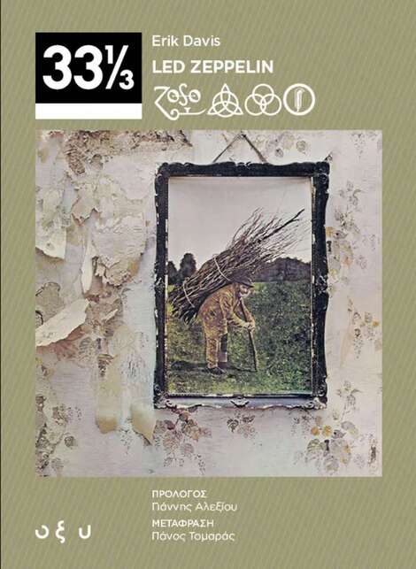 Led Zeppelin - IV 33 1/3