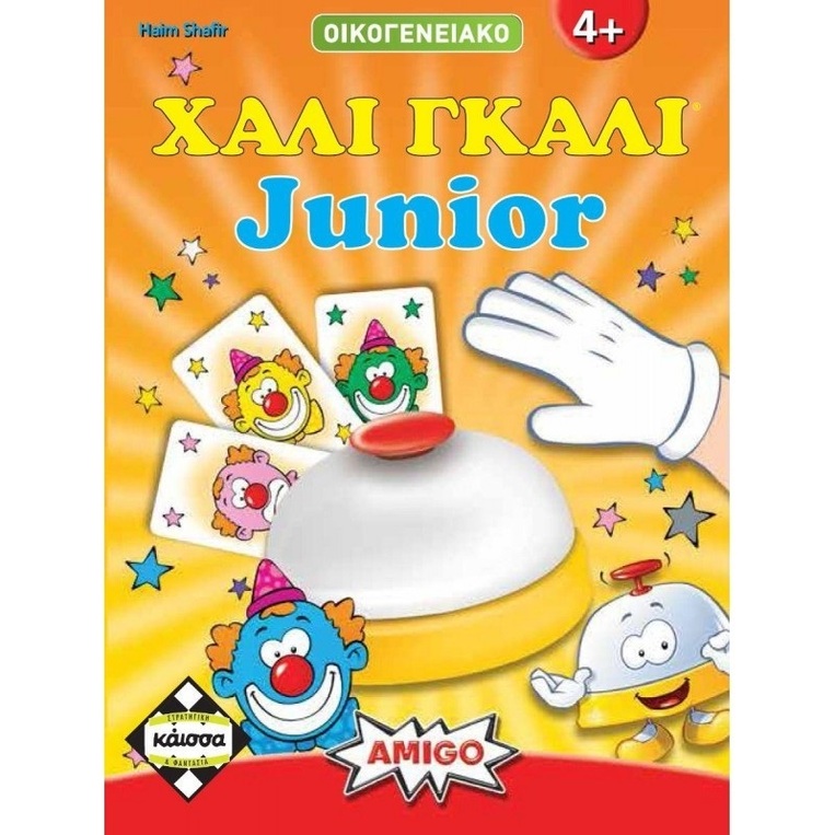 Χάλι Γκάλι Junior-KA112523