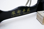 Kill Bill Replica 1:1 Hattori Hanzo Sword - WLS1356