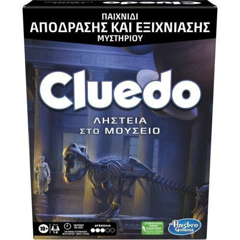 Cluedo Escape Ληστεία Στο Μουσείο - F6109