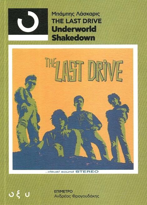 33 1/3 The Last Drive: Underworld Shakedown